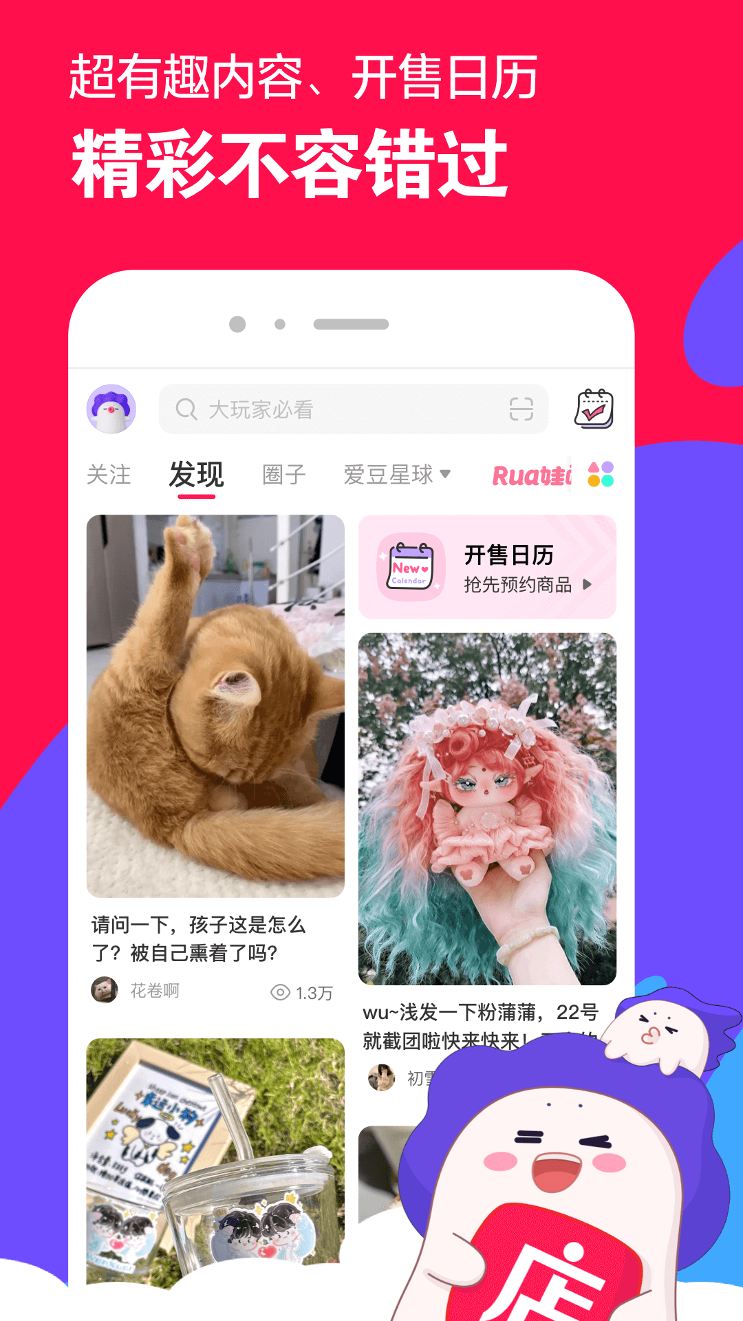 桃鹿十三姨截图