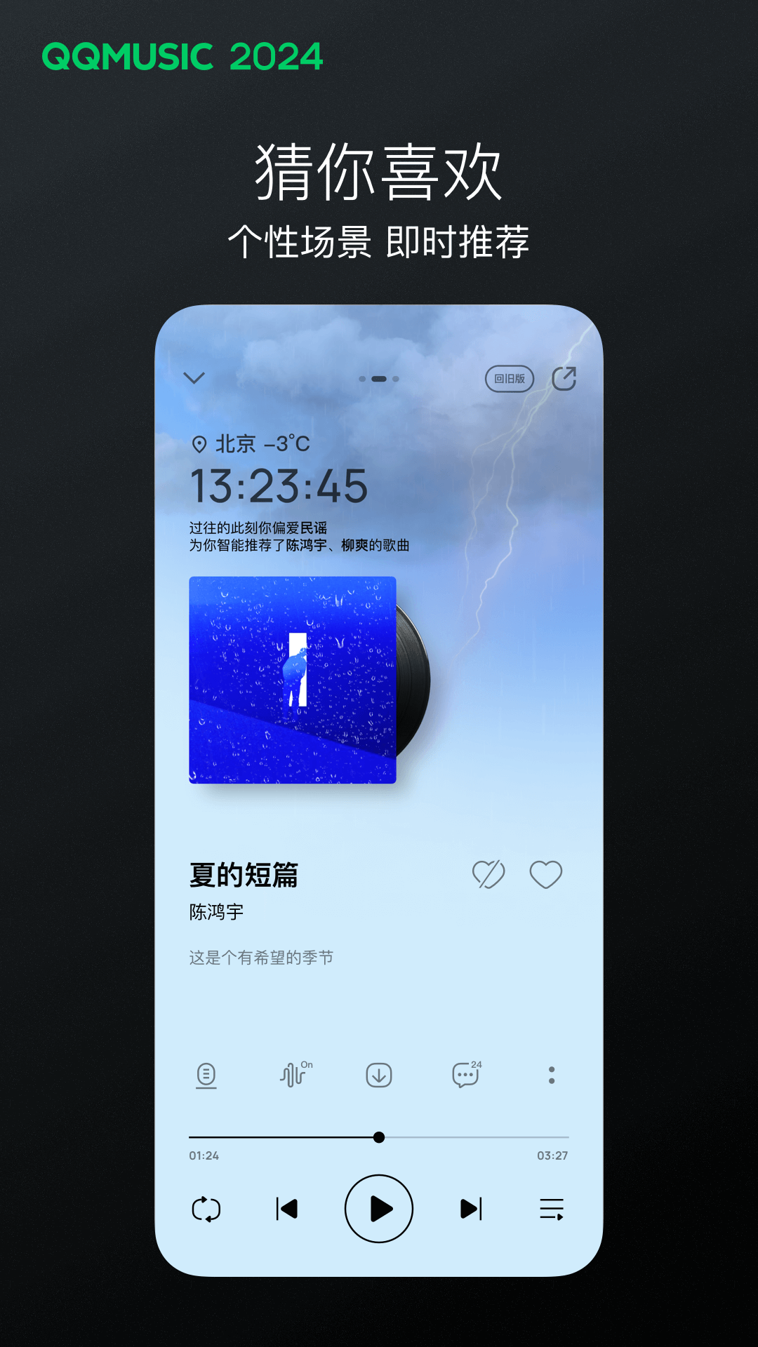 海的女王的故事截图