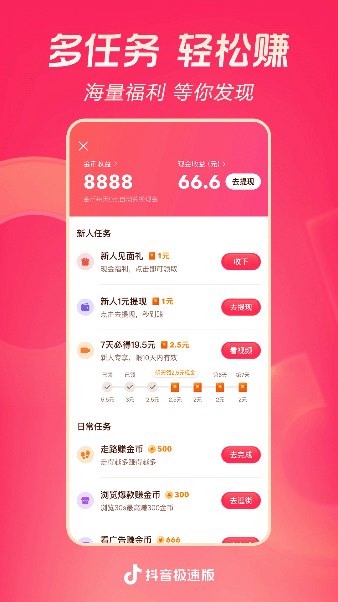 桃鹿丫丫截图