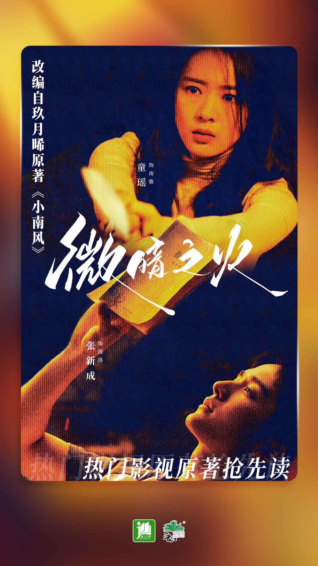 海的女王的故事截图