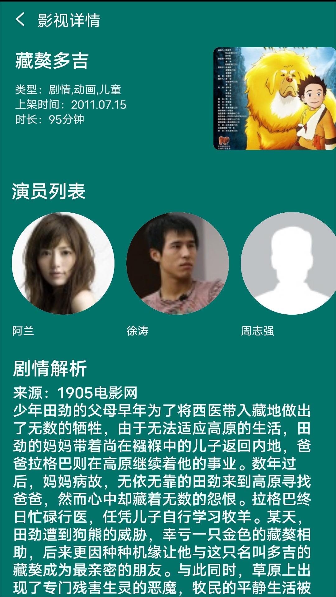 女生长靴崴脚截图