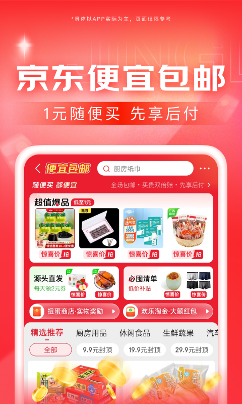 鬼事秘闻 何必截图