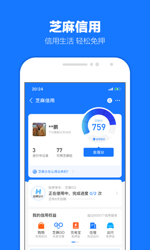 桃鹿禾未截图