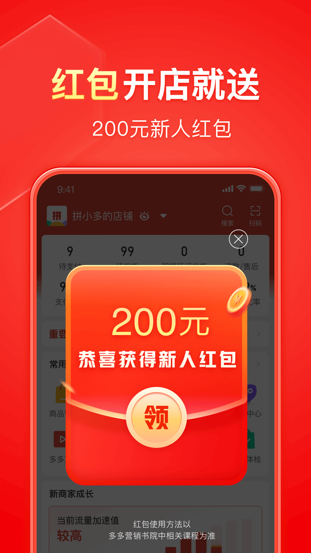 鬼事秘闻录李长庚截图