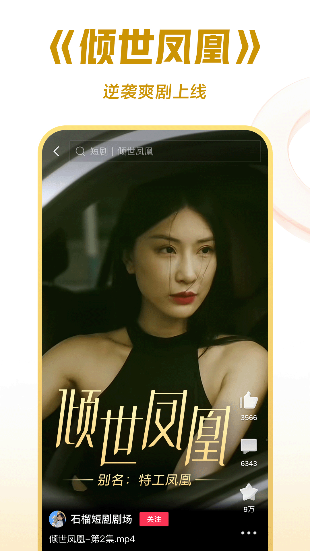 阴阳师的小说母亲是狐狸截图