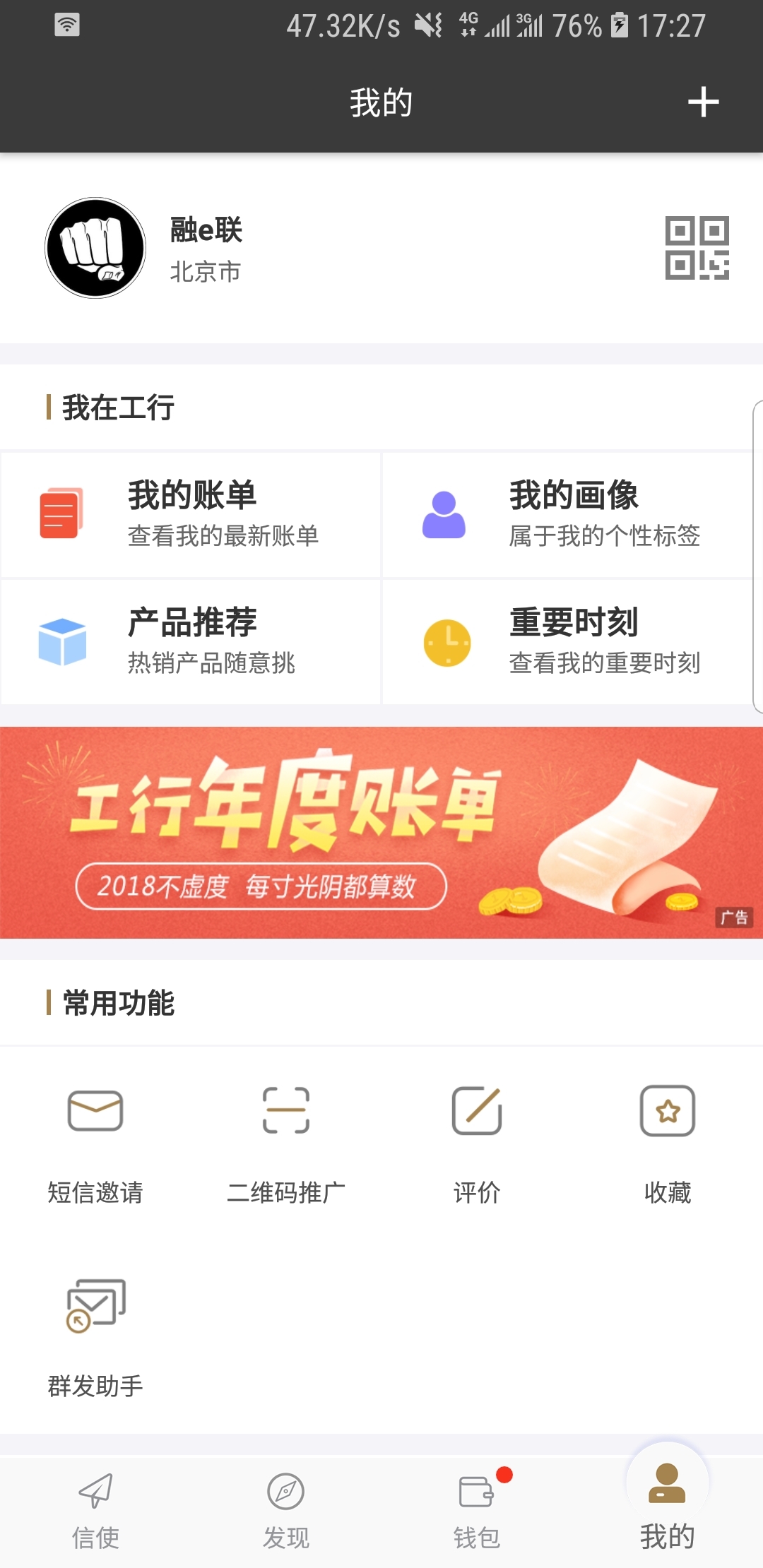 女生长靴崴脚截图