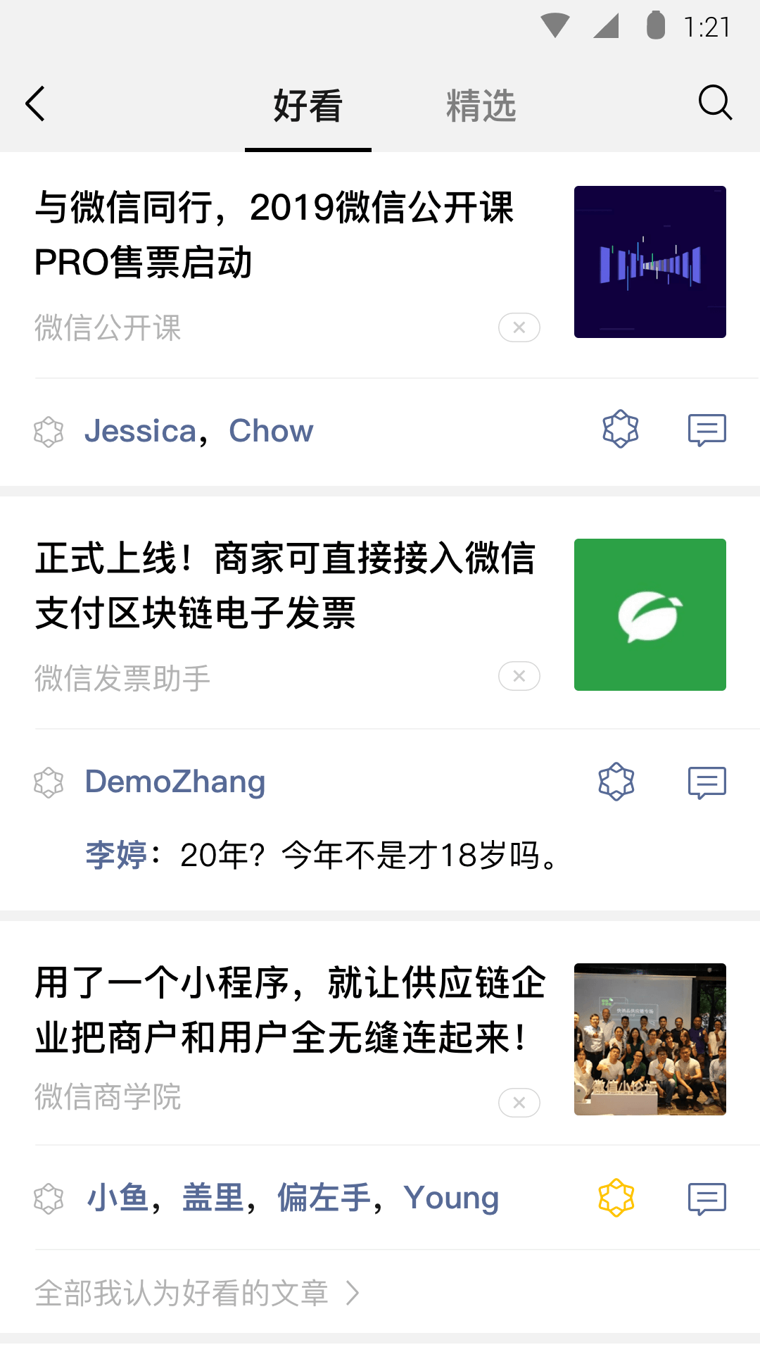 穿很多条连裤袜是什么感觉截图